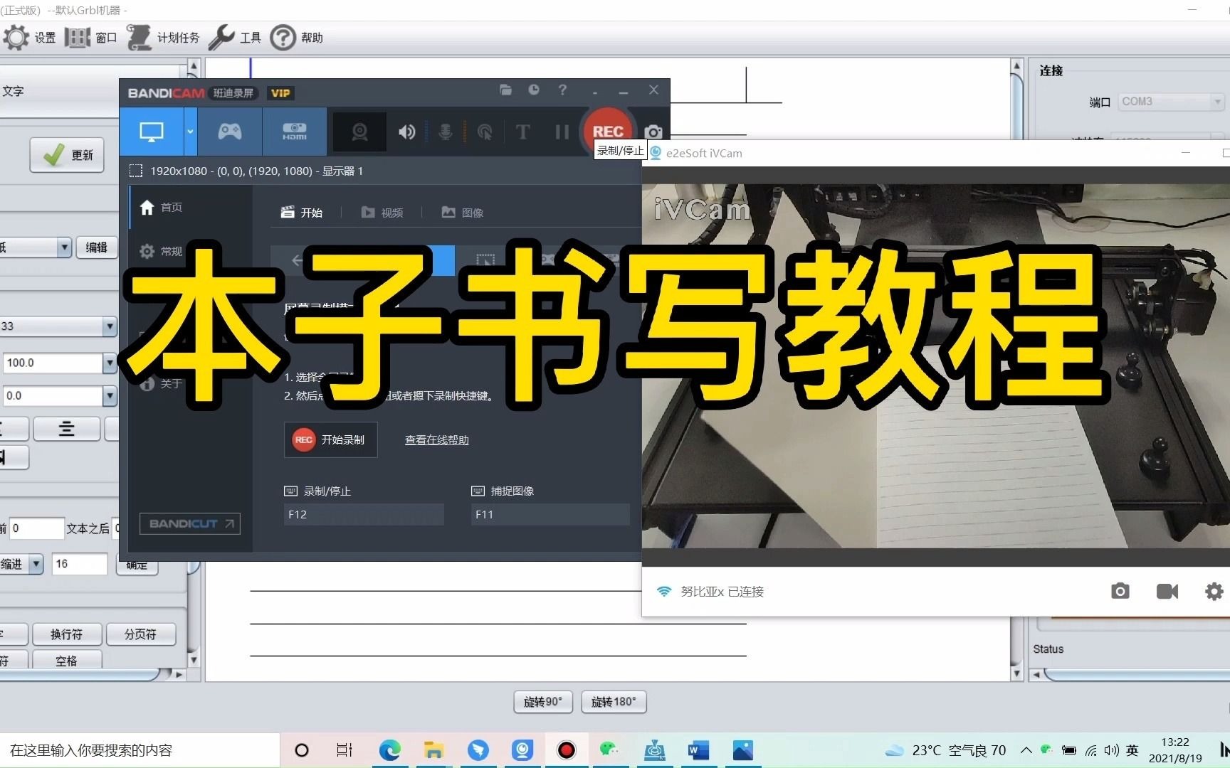 本子书写教程哔哩哔哩bilibili