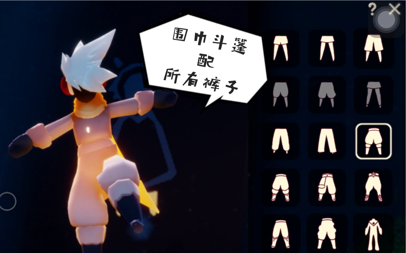 光遇测评小王子季围巾斗篷测评