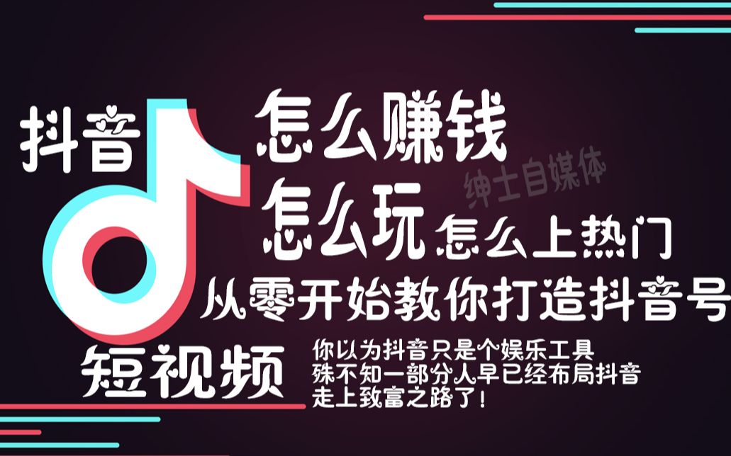 抖音怎么玩:抖音里内容定位有哪些,抖音哪些内容不会被推荐?哔哩哔哩bilibili