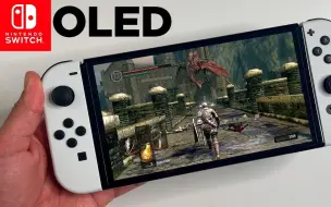 Download Video: 【任天堂】Switch OLED 体验《黑暗之魂：重制版》