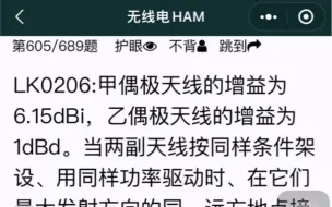 Download Video: 无线电HAMB类完整题库真题练习顺序练习从第一题开始练习共689道背诵模式直接显示真题答案以便背诵605.689无线电