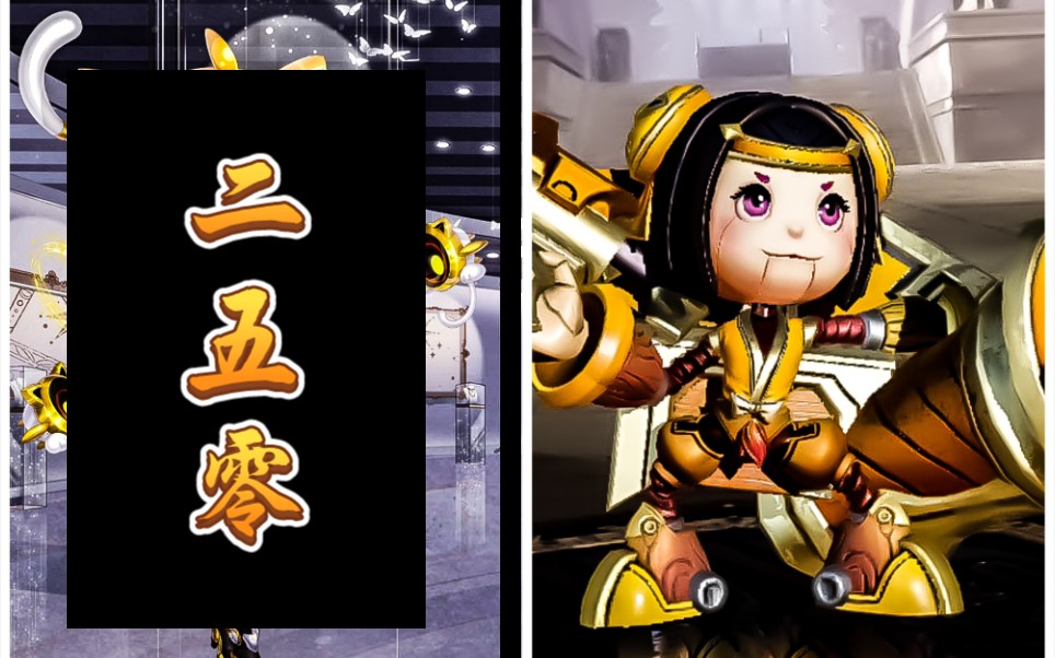 【奇迹暖暖】别名王者暖暖,本期嘉宾——鲁班七号