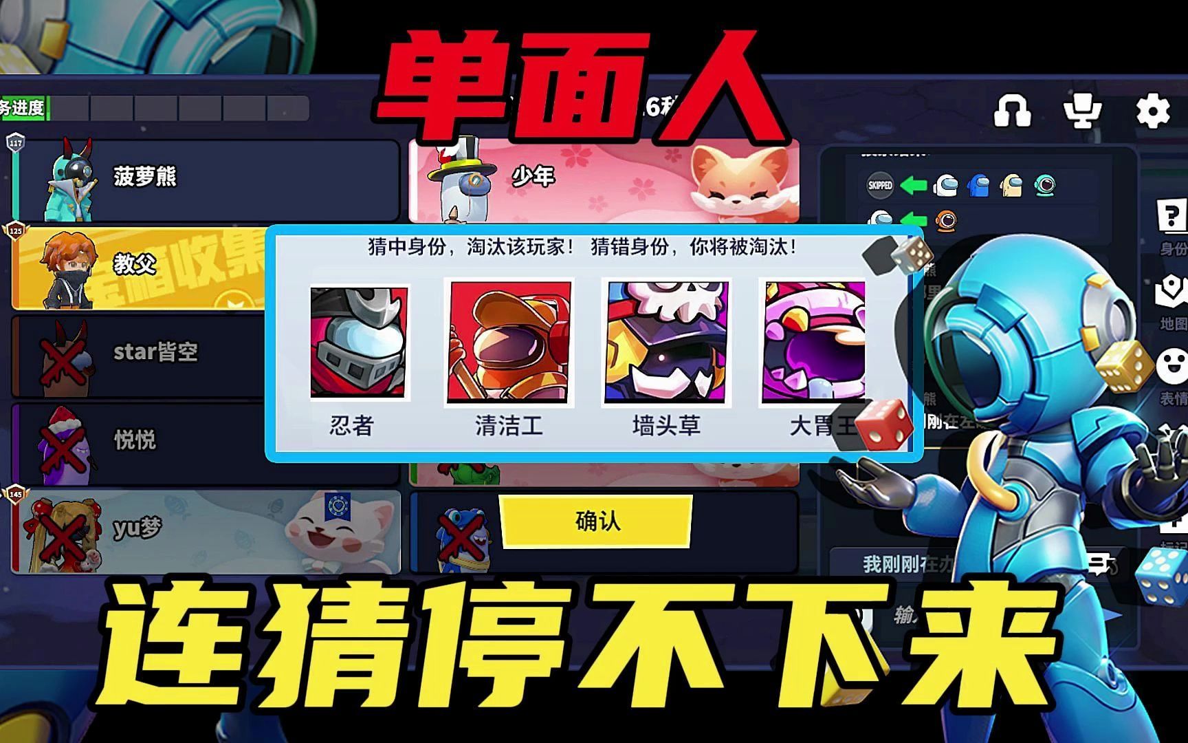 太空行动:玄脉单面人,根本停不下来!