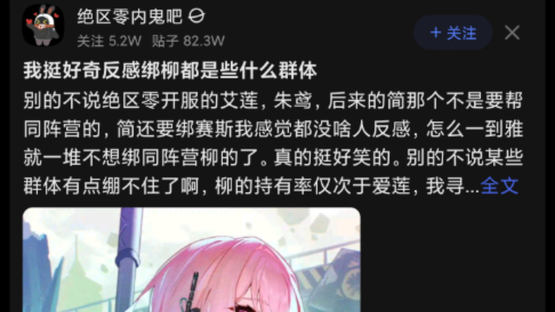 我挺好奇反感绑柳的是些什么群体,咋声音这么大呢𐟘„手机游戏热门视频