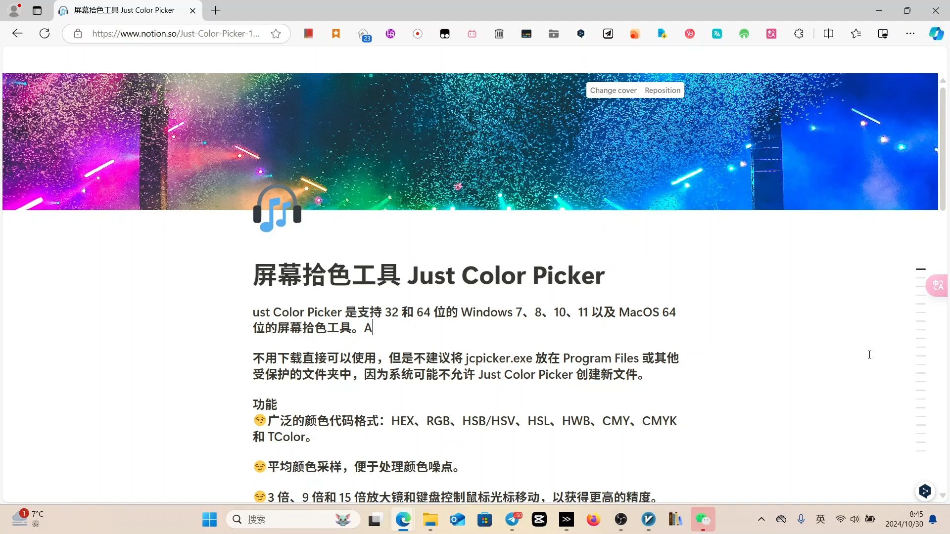 #屏幕拾色工具 Just Color Picker哔哩哔哩bilibili