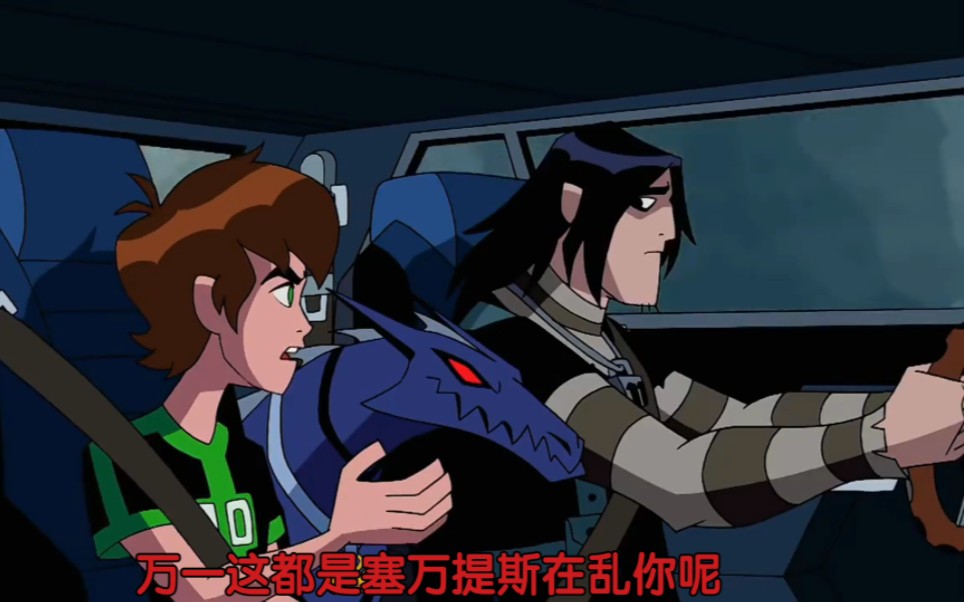 [图]《ben10凯文影帝的童年真惨超燃》少年骇客第一季到全面进化再显神威全都有