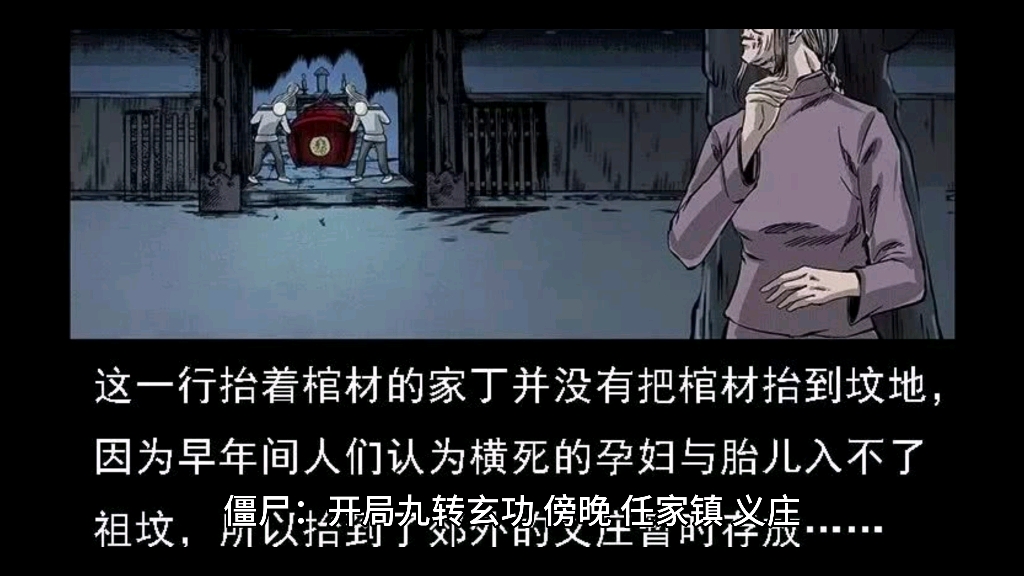 《僵尸:开局九转玄功》