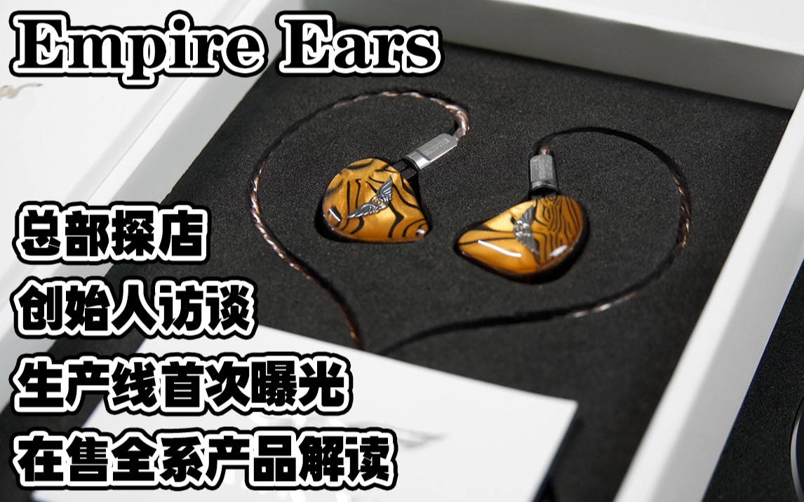 [图]【日常开箱分享】Empire Ears-Bravado MKII (Launch Edition日本限定)