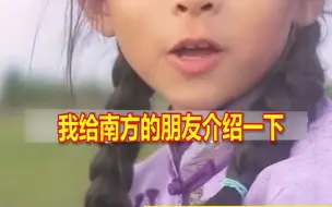 Tải video: 内蒙古女孩请北方的朋友回避，凡尔赛式介绍小区绿化，网友：地主