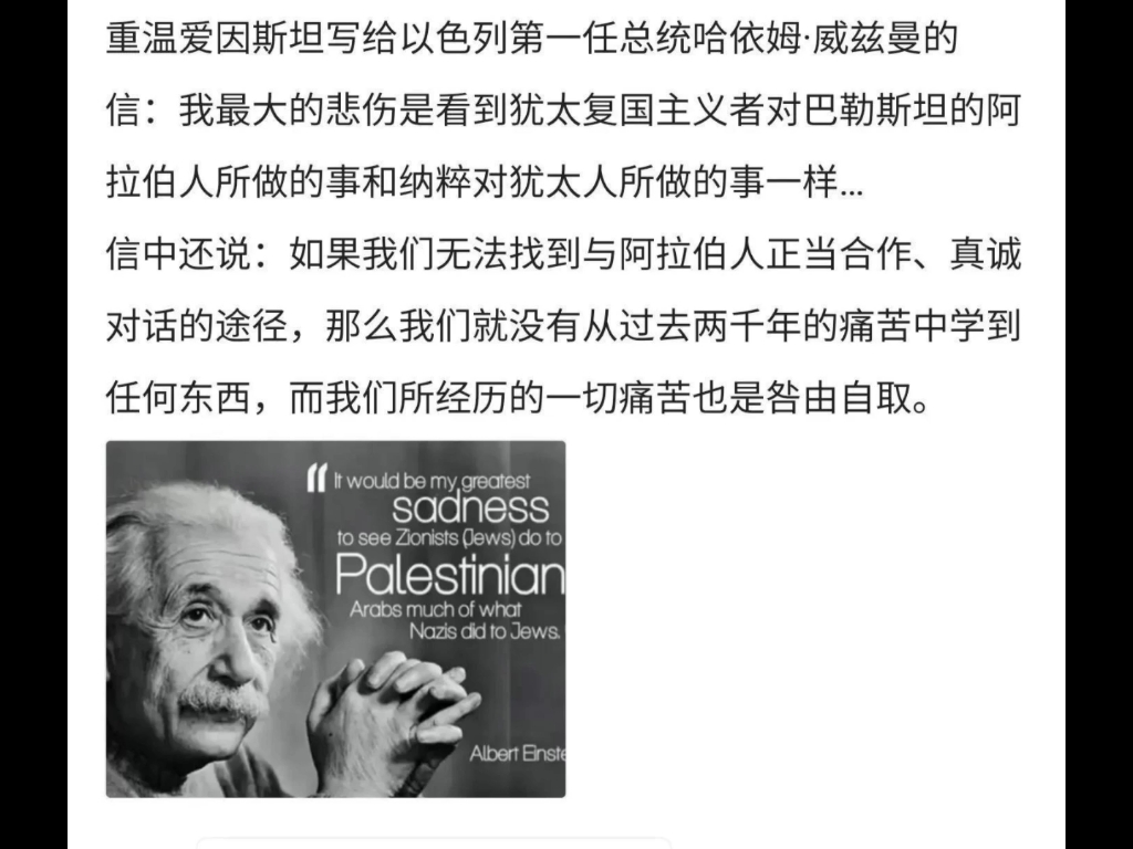 爱因斯坦临死前的遗言