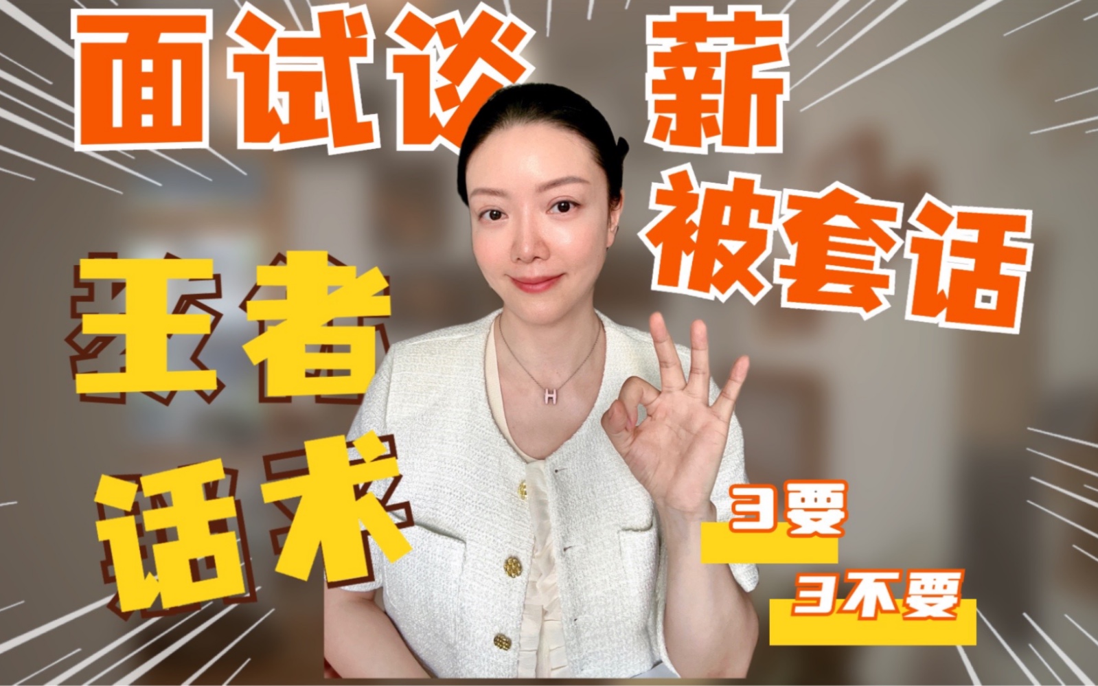 学校为什么不教?后悔没有早知道!哔哩哔哩bilibili