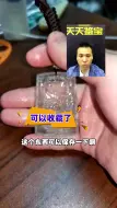 Tải video: 我还以为是个水沫子