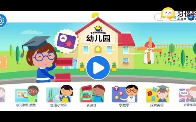 蒙特梭利启蒙幼儿园APP哔哩哔哩bilibili