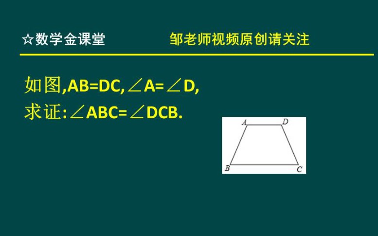 八年级上册数学,详细分析和书写证明过程,让你成为满分高手哔哩哔哩bilibili