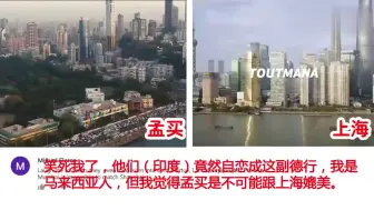 Télécharger la video: 印度人制作孟买VS上海_遭YouTube网友群嘲-你们永远是弟弟！