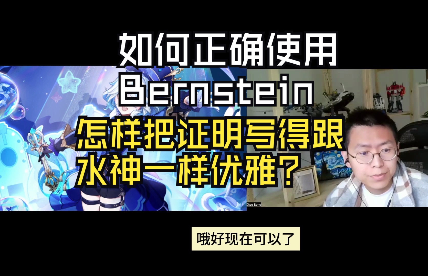 打字抄能力[第84期]如何在论文正确的使用Bernstein inequality并且写的跟水神一样优雅哔哩哔哩bilibili