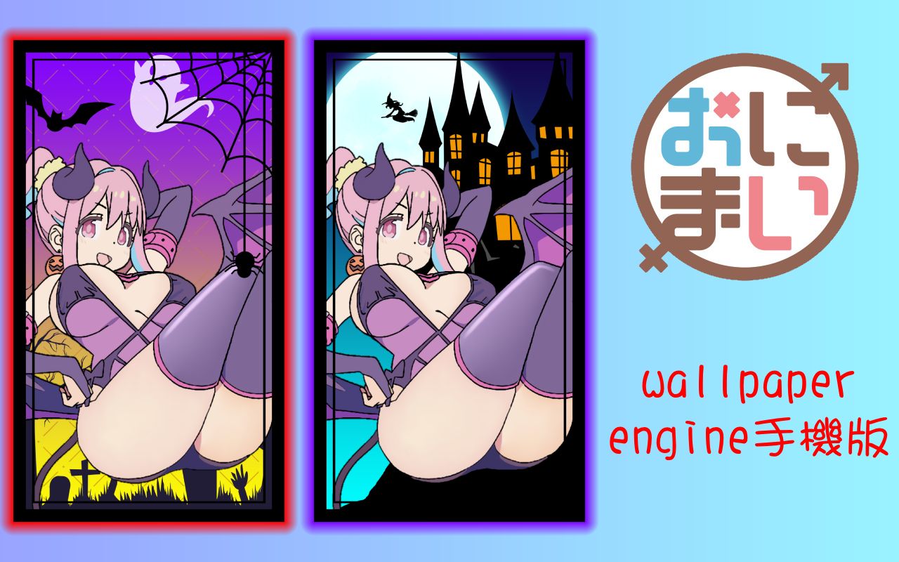 别当欧尼酱了!恶魔枫(wallpaper engine手机动态壁纸)哔哩哔哩bilibili