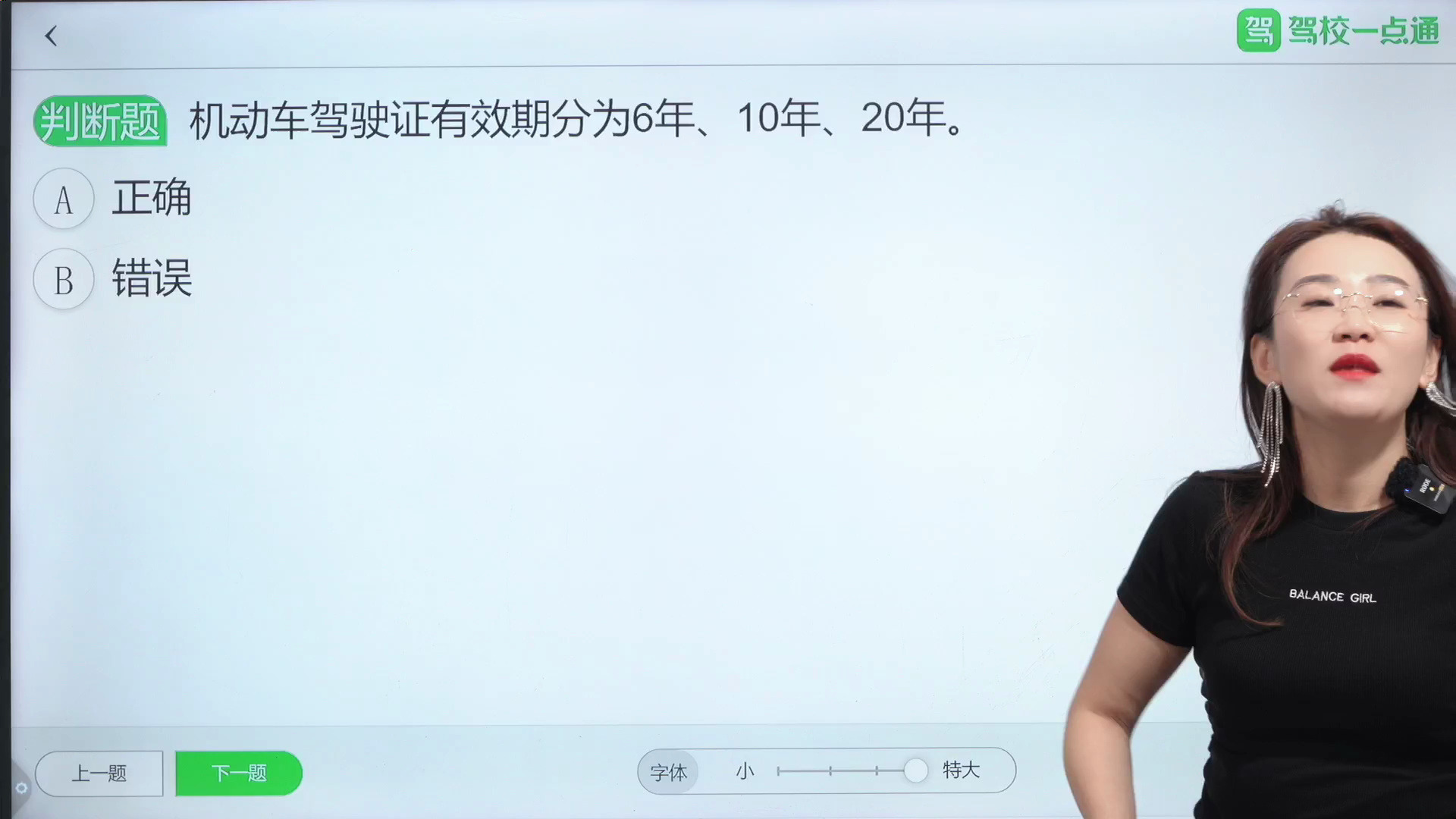 【驾考科目一】驾校一点通2024年夏日学车节直播回放008哔哩哔哩bilibili