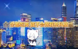 Video herunterladen: 周晖：大毛玩游戏copy我，二毛脸copy我，这日子没发过了😭