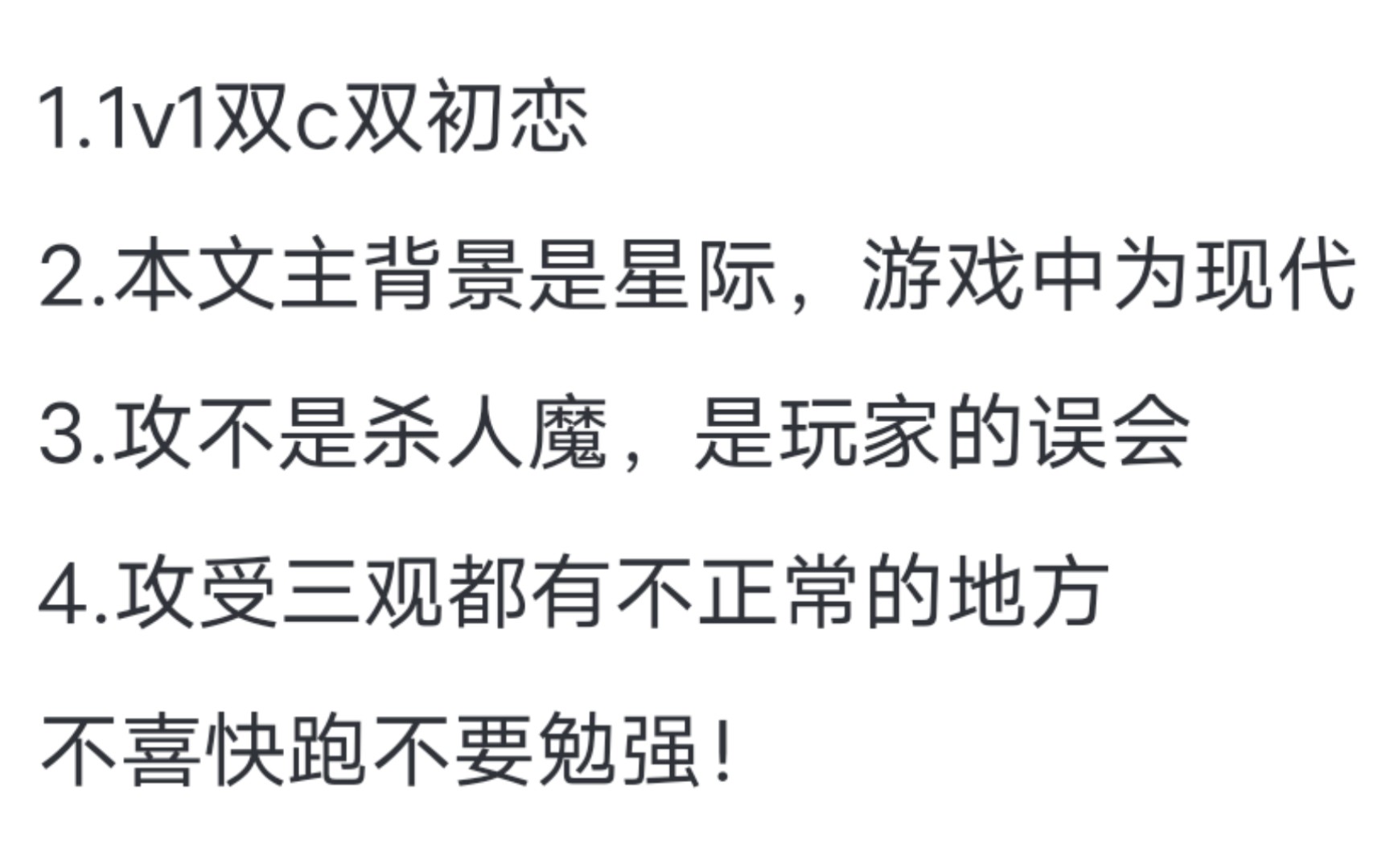 白切黑偏執反派攻vs三觀奇奇怪怪但嘴甜小可愛受