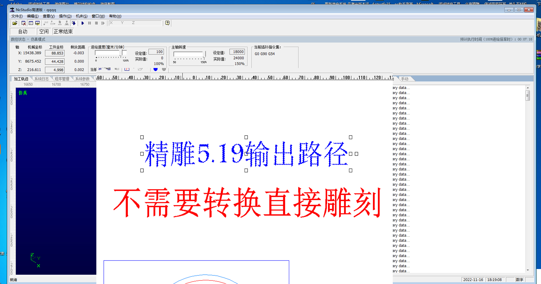 精雕5.19软件免转换器直接上雕刻机使用盗版维宏系统软件免费下载哔哩哔哩bilibili