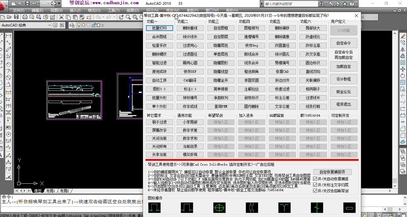 cad合并图纸教程琴剑CAD钣金插件哔哩哔哩bilibili