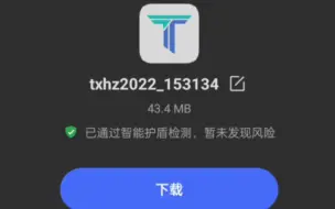 教一些萌新，如何下载铁锈盒子