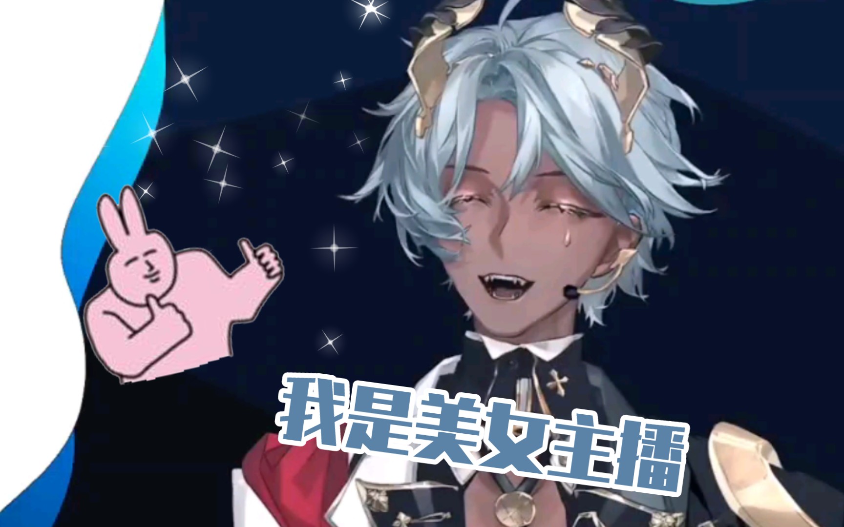 点击就看美女主播章塔克