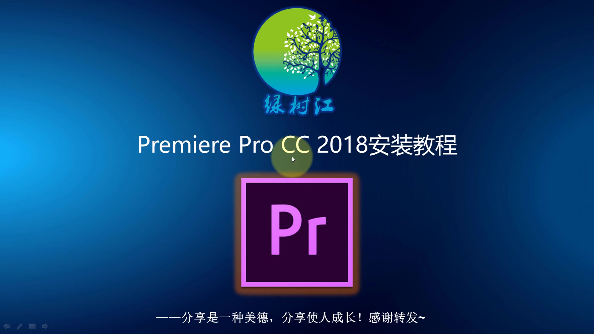 PR短视频剪辑软件安装视频premiere pro cc 2018 破解版软件安装教程软件永久使用哔哩哔哩bilibili