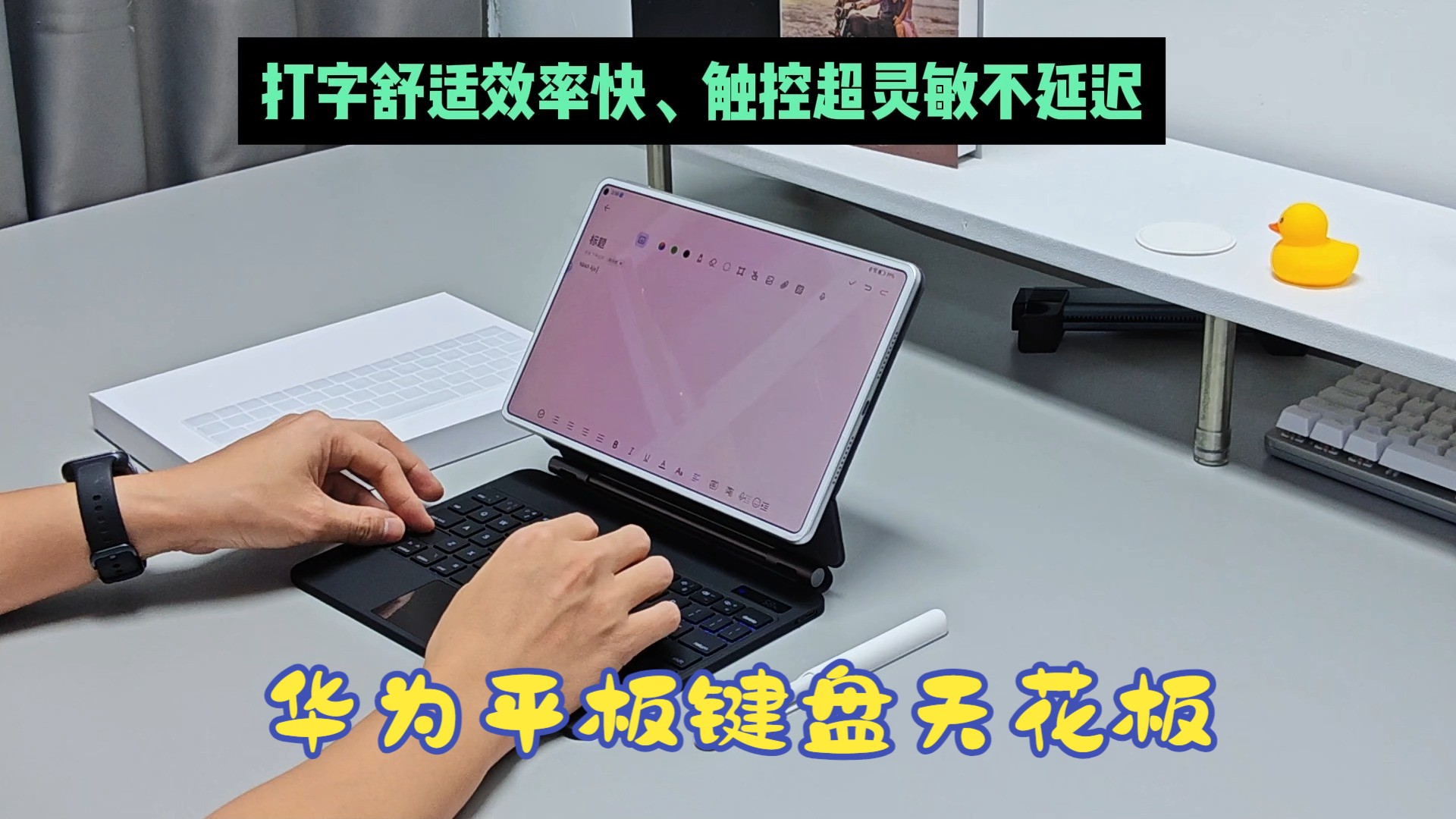 追求高级感、悬浮的,看看这个华为matepad平板键盘哔哩哔哩bilibili