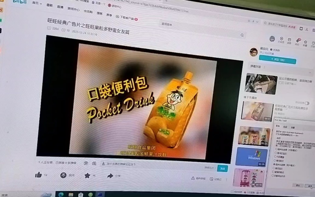 旺旺果粒多广告图片