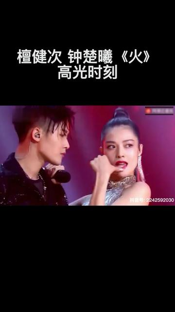 檀健次和钟楚曦火辣演绎《火》,口红杀太惊艳了666