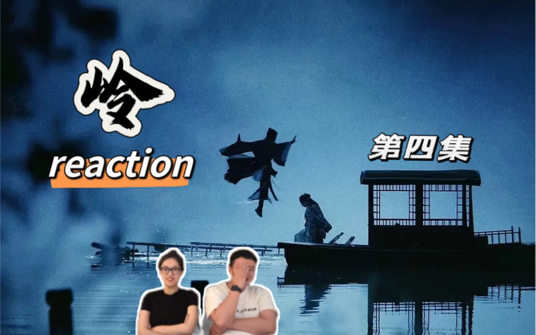 【岭re】 烈女怕缠郎 04