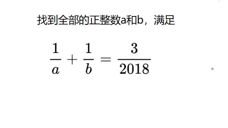 步步为赢不定方程通解?普特南数学竞赛Putnam2018数论问题哔哩哔哩bilibili