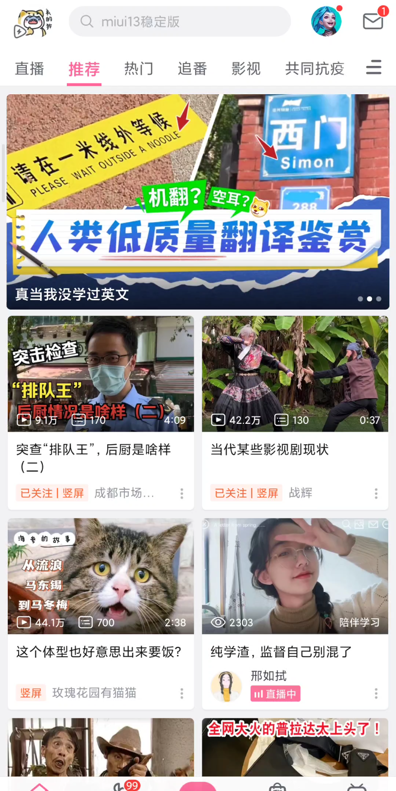小米手机音量bug 音量键都失灵了 音量自动减小