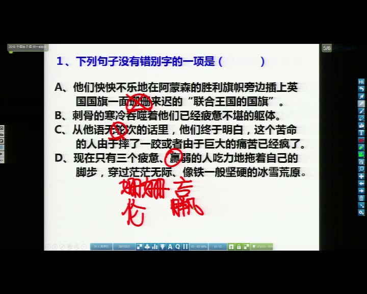 七下:《伟大的悲剧》(含课件教案) 名师优质课 公开课 教学实录 初中语文 部编版 人教版语文 七年级下册 7年级下册(执教:林志云)哔哩哔哩bilibili