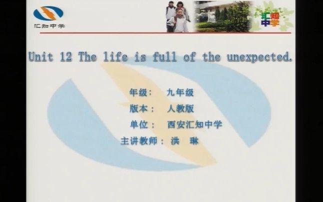 [图]人教初中英语九年级全册:《Unit12 Life is full of the unexpected.SectionA 1a—2d》(含课件教案)获奖公开课 [