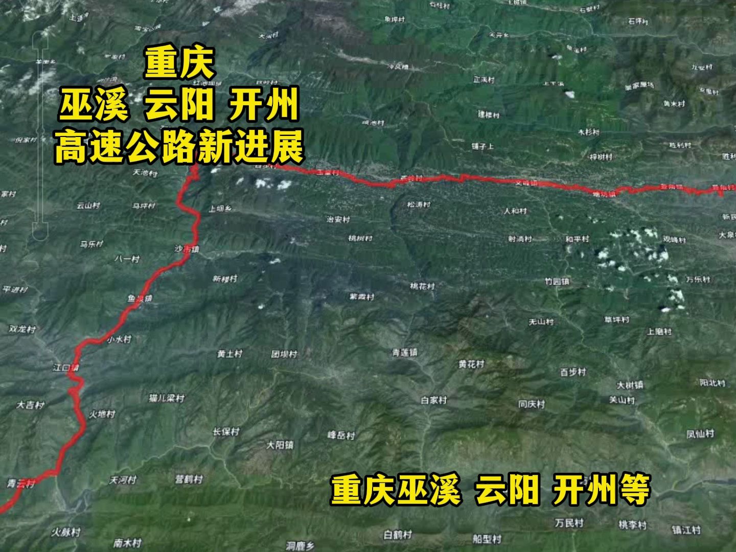 连接重庆巫溪、云阳、开州的这条高速公路,迎来了新的进展!哔哩哔哩bilibili