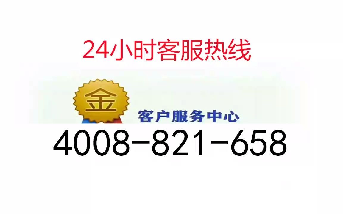 海信中央空调售后网点海信中央空调售后维修安装中心统一电话24小时在线预哔哩哔哩bilibili