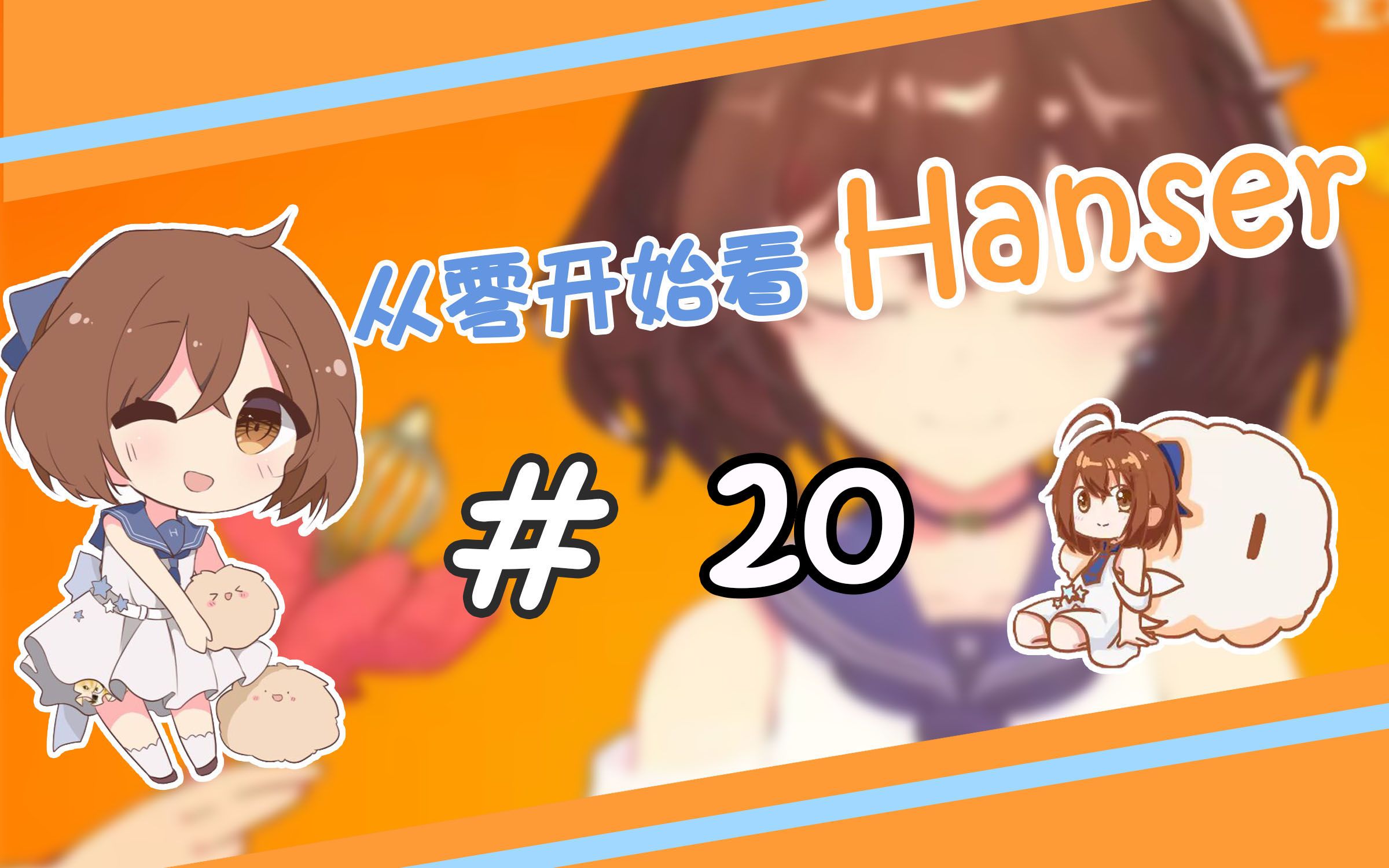 猛龙要过江!司机:“沃艹,什么猛男!!”【从零开始看hanser】哔哩哔哩bilibili