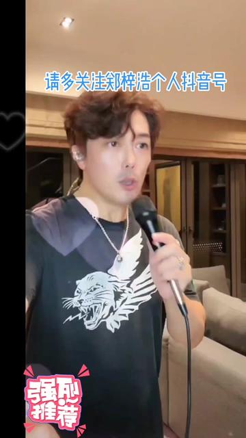 一位绝对值得支持中国香港歌手郑梓浩,这才是一个歌手应有实力的表现.