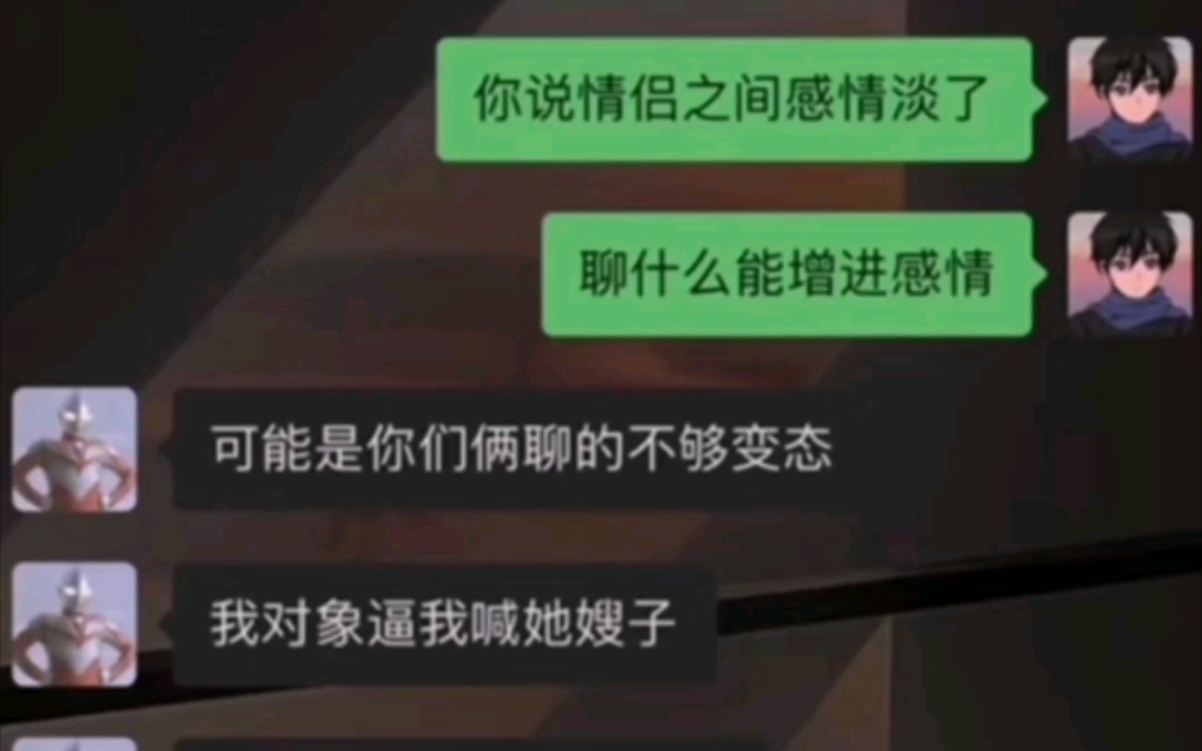 爆笑神回复:情侣感情淡?来点变态聊天增进感情!哔哩哔哩bilibili