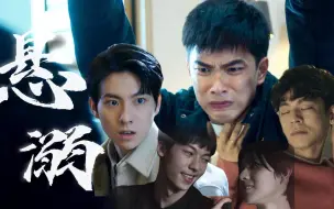 Download Video: 蒲一永：烦死！早知道就不醒了！曾敬骅|彭千祐|许光汉|林柏宏