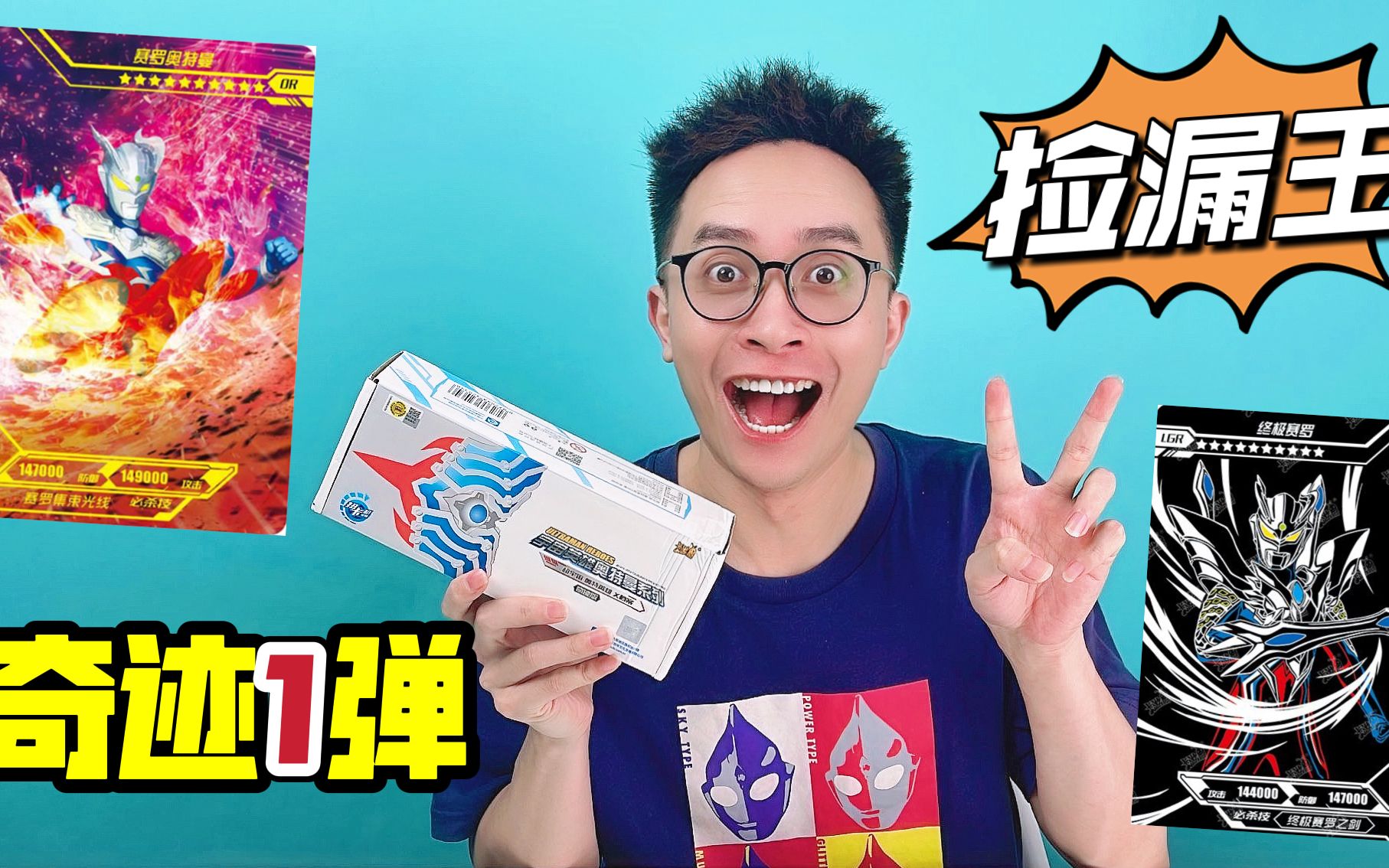 柚子爸19包奇迹1弹拆出2张or卡!2张紫gp!2张lgr!_桌游棋牌热门视频