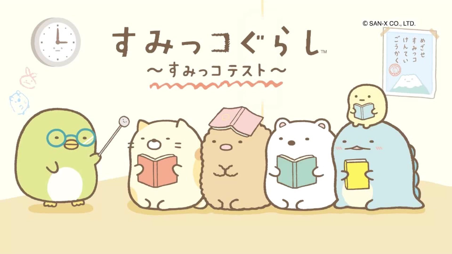 角落小伙伴「角落小伙伴读书趣」