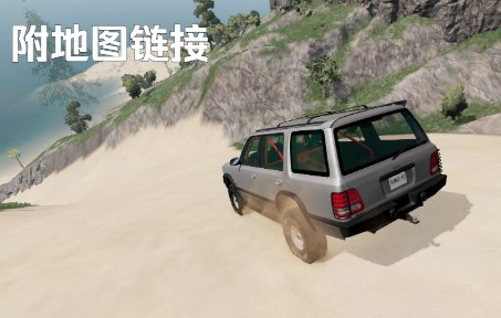 Beamng悬崖边耐力