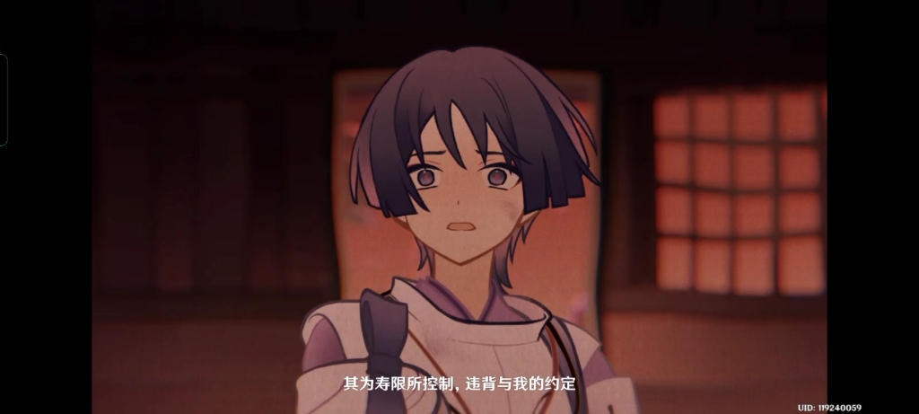 我曾三度遭到背叛……故而化身修罗