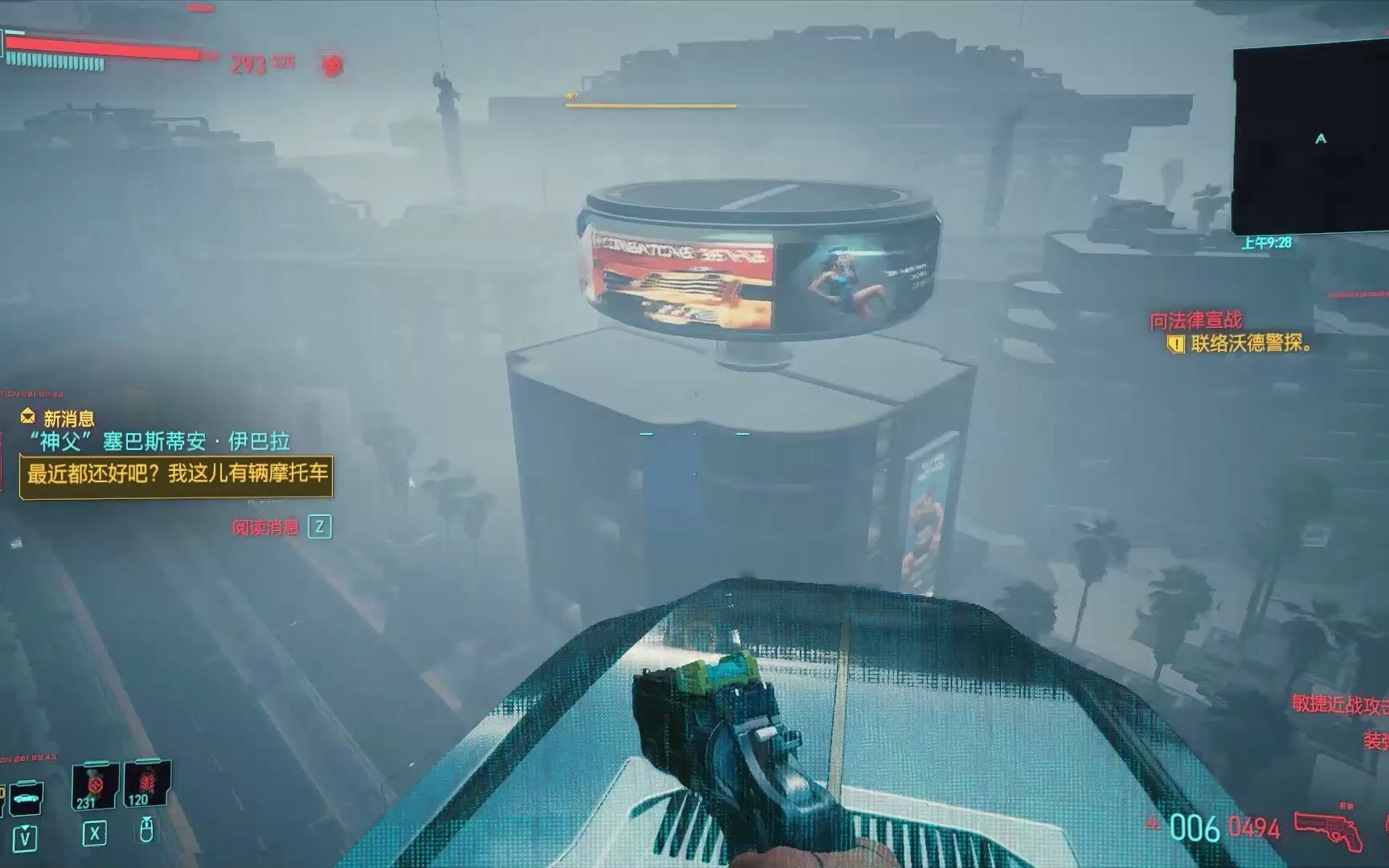 赛博朋克bug2077唯一指定飞行载具