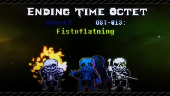 【Ending Time Octet/八重终结】Phase 3-AGEM OST-013 Fistoflatning [火石光电]-越鹿越帅哦