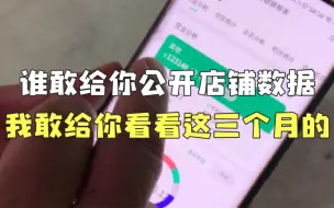 Download Video: 两个人开一家炒鸡店，到底能挣多少钱？给你看看我的数据